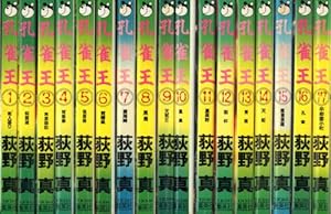 魁!!男塾 全34巻完結 (少年ジャンプコミックス) [マーケット