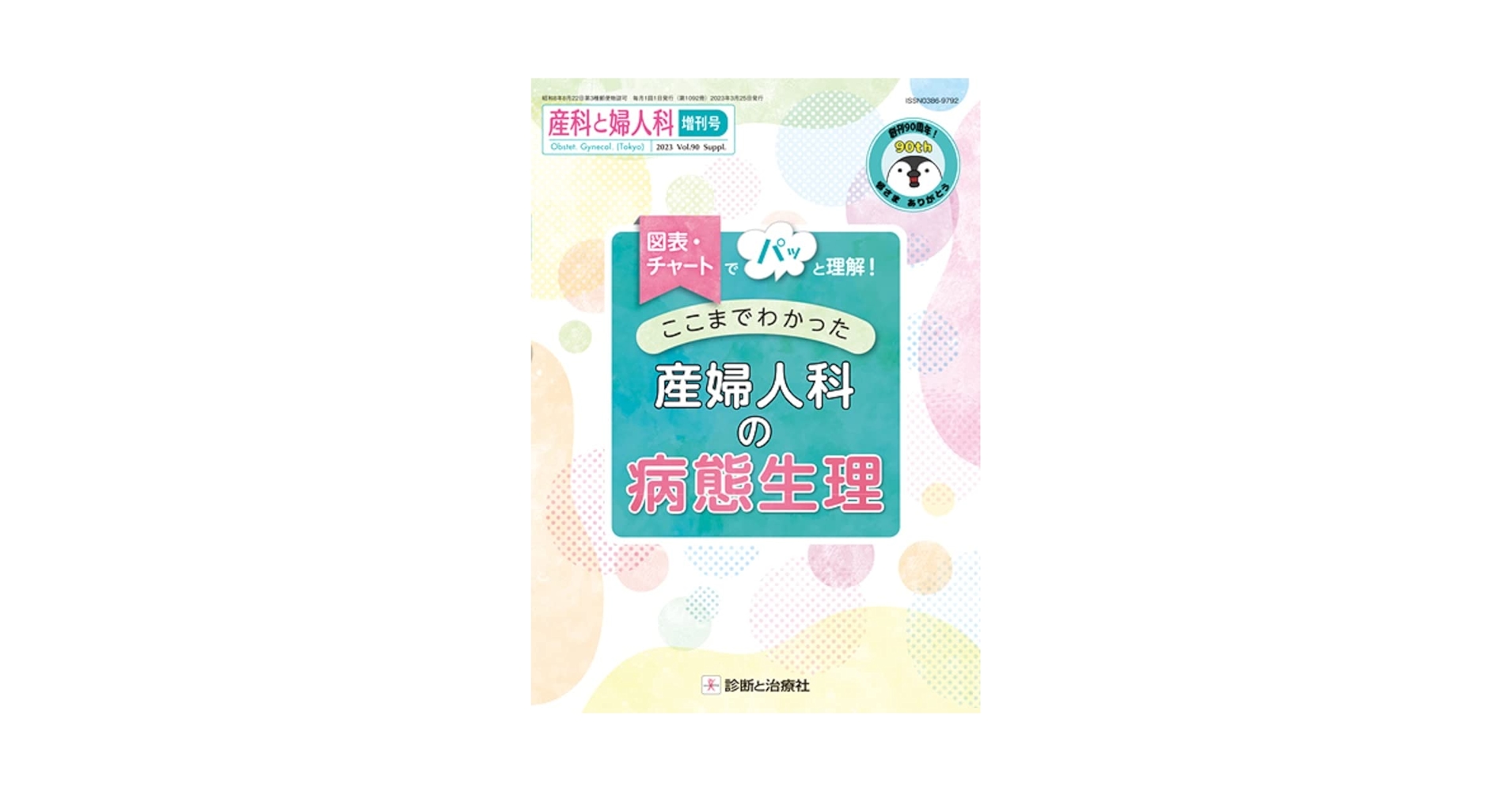 【Matthew714様】産婦人科参考書3冊 Matthew714様】産婦人科参考書3冊 Matthew714様】産婦人科参考書