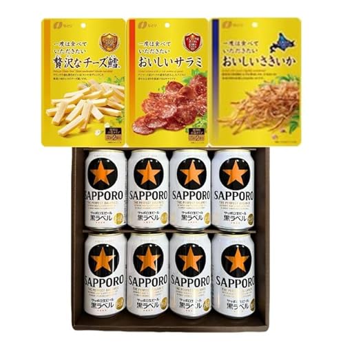 ビールとおつまみセットギフト サッポロ黒ラベル350ml 8缶 & なとりおつまみ3種 詰合せセット 【お中元・お歳暮・バレンタイン・ホワイトデー・手土産・贈り物】なとりのおつまみ5種類の中からアソート3種 (サッポロ黒ラベル)