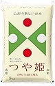 ジェイエイてんどうフーズ 新米 お米 20kg 精米 山形県産 令和6年 つや姫 20kg (5kg×4袋) ※10月下旬頃より発送 rts2006