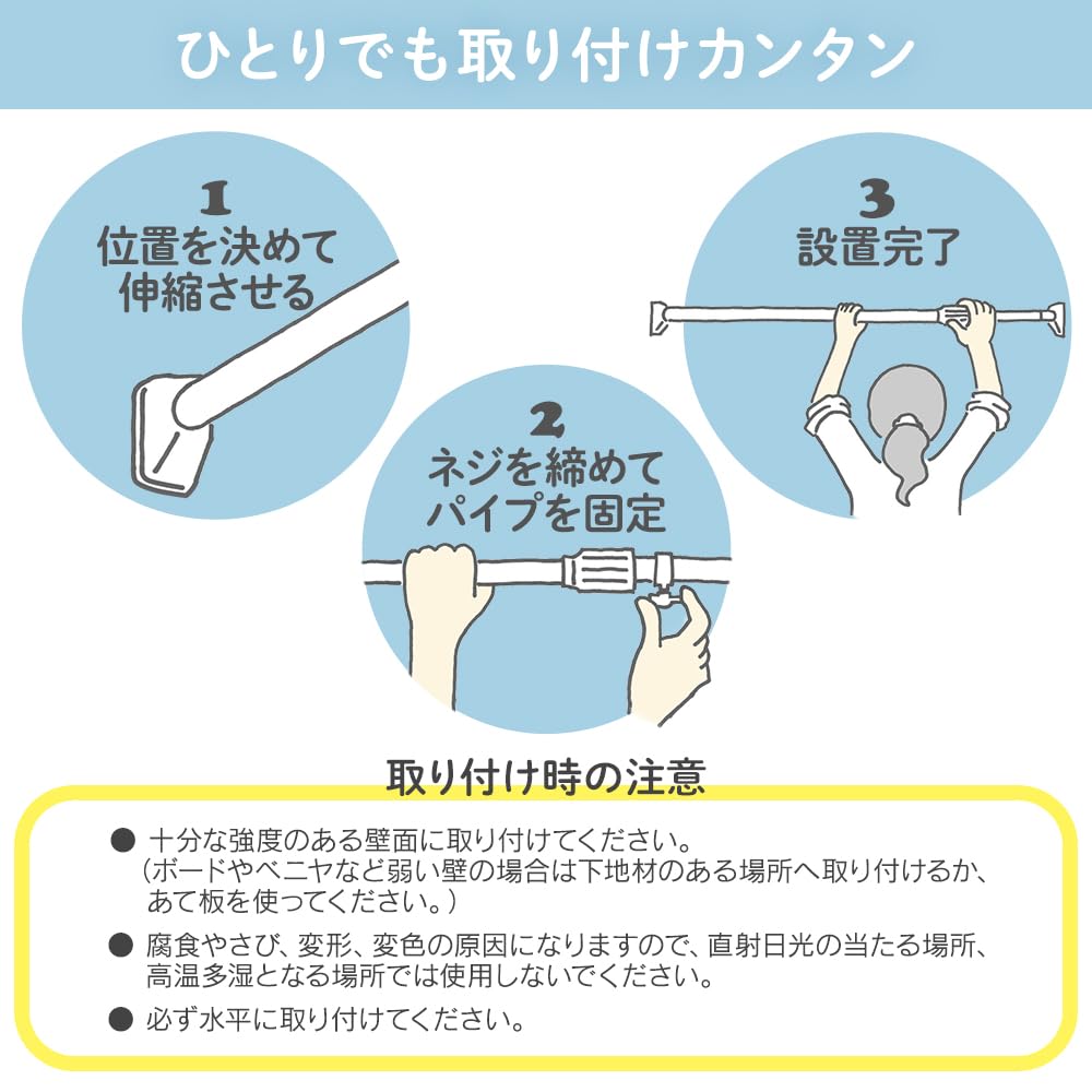 Amazon.co.jp: アイリスオーヤマ 耐荷重極太強力伸縮棒 つっぱり棒