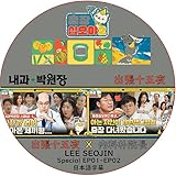 イ・ソジン DVD 出張十五夜 X 内科朴院長 (EP01-EP02) 日本語字幕/LEE SEO JIN