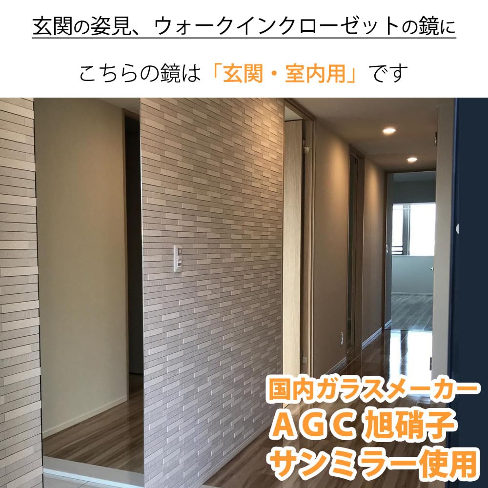Amazon.co.jp: かがみどっとねっと 玄関鏡 オーダーミラー 姿見 5mm厚