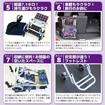 良品 カドクラ 簡易式介助車いす タッチ ブルーライム Amazon | カドクラ 簡易式介助車いす タッチ ブルーライム A502