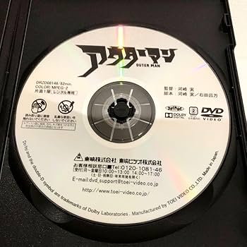 アウターマン DVD レンタル落ち Amazon.co.jp: アウターマン [DVD] : 塩谷瞬, 古原靖久, 戸塚純