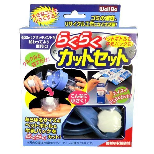 Amazon.co.jp: ウェルビー ペットボトルカッター らくらくカット