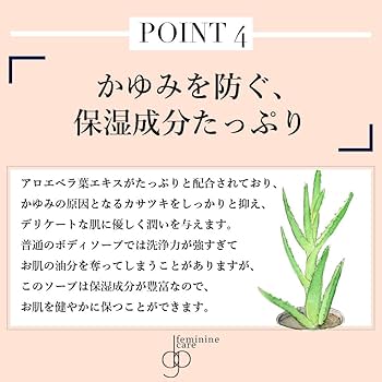 Amazon | GB デリケートゾーンソープ 弱酸性 オーガニック原料