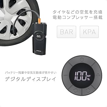 Amazon | カシムラ 国内メーカ保証付き 1台2役！電動コンプレッサー