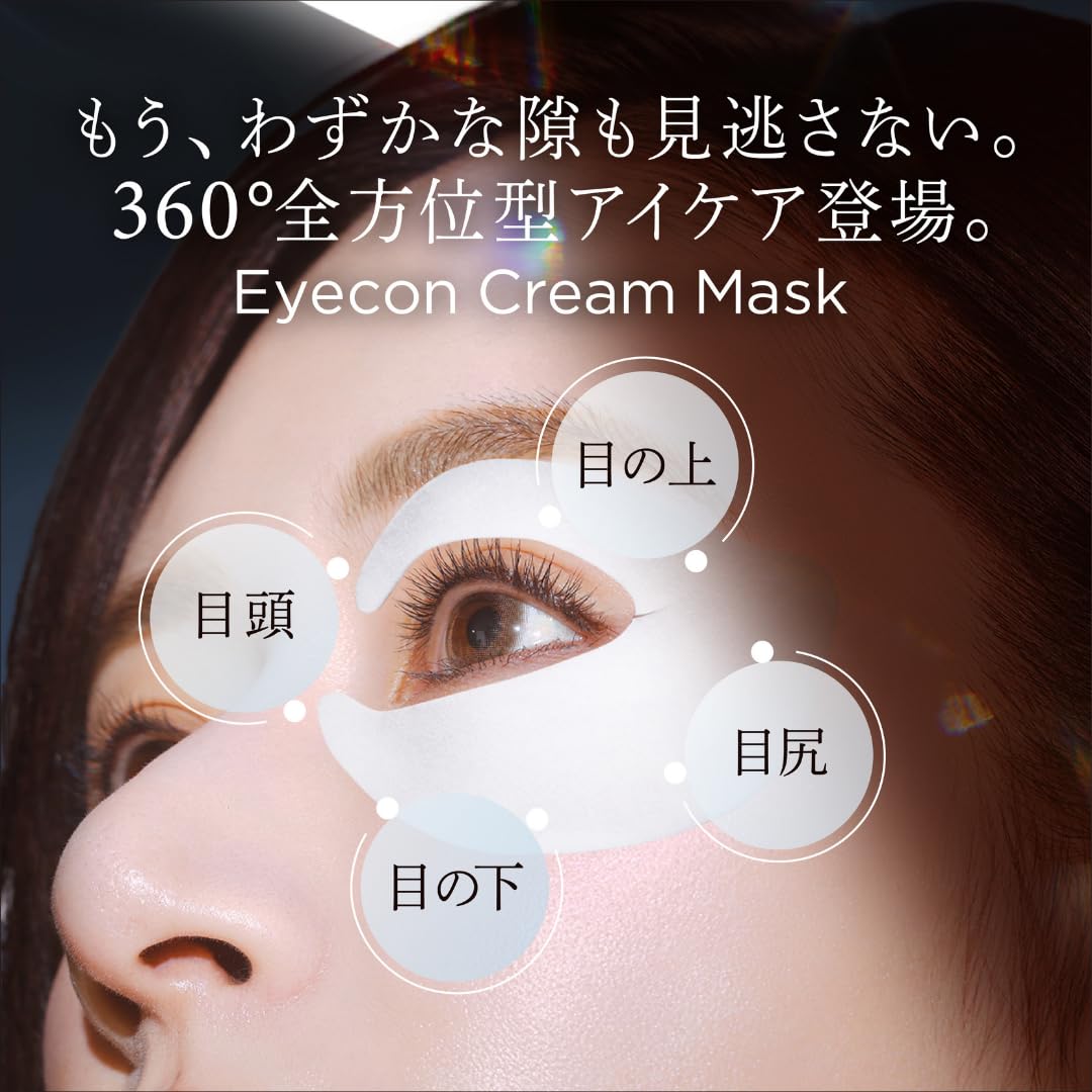 Amazon.co.jp: 【公式】GENiS (ジェニス) アイコンクリームマスク 360