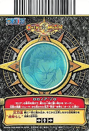 Amazon.co.jp: ワンピーベリーマッチ 三刀流”虎狩らし”/ロロノア・ゾロ