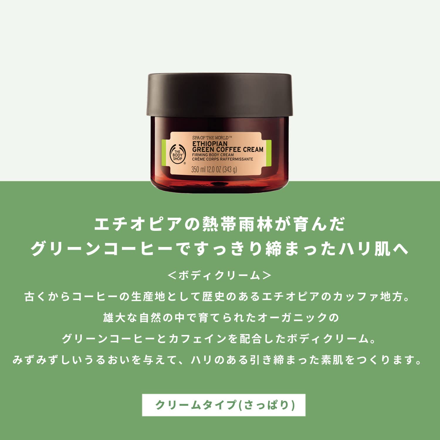 Amazon | ザボディショップ [公式] エチオピアン ファーミングボディ