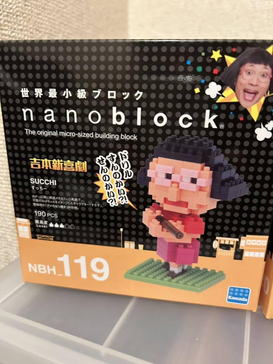希少　吉本新喜劇　すっちー　しげぞう　ナノブロックセット 希少 吉本新喜劇 すっちー しげぞう ナノブロックセット - メルカリ