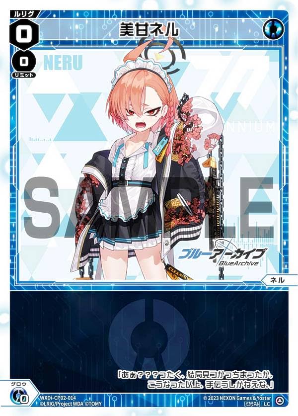 Amazon.co.jp: 【パラレル】ウィクロス WXDi-CP02-014P 美甘ネル (LC