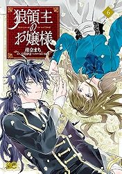 狼領主のお嬢様 = Princess of The wolf lord 4