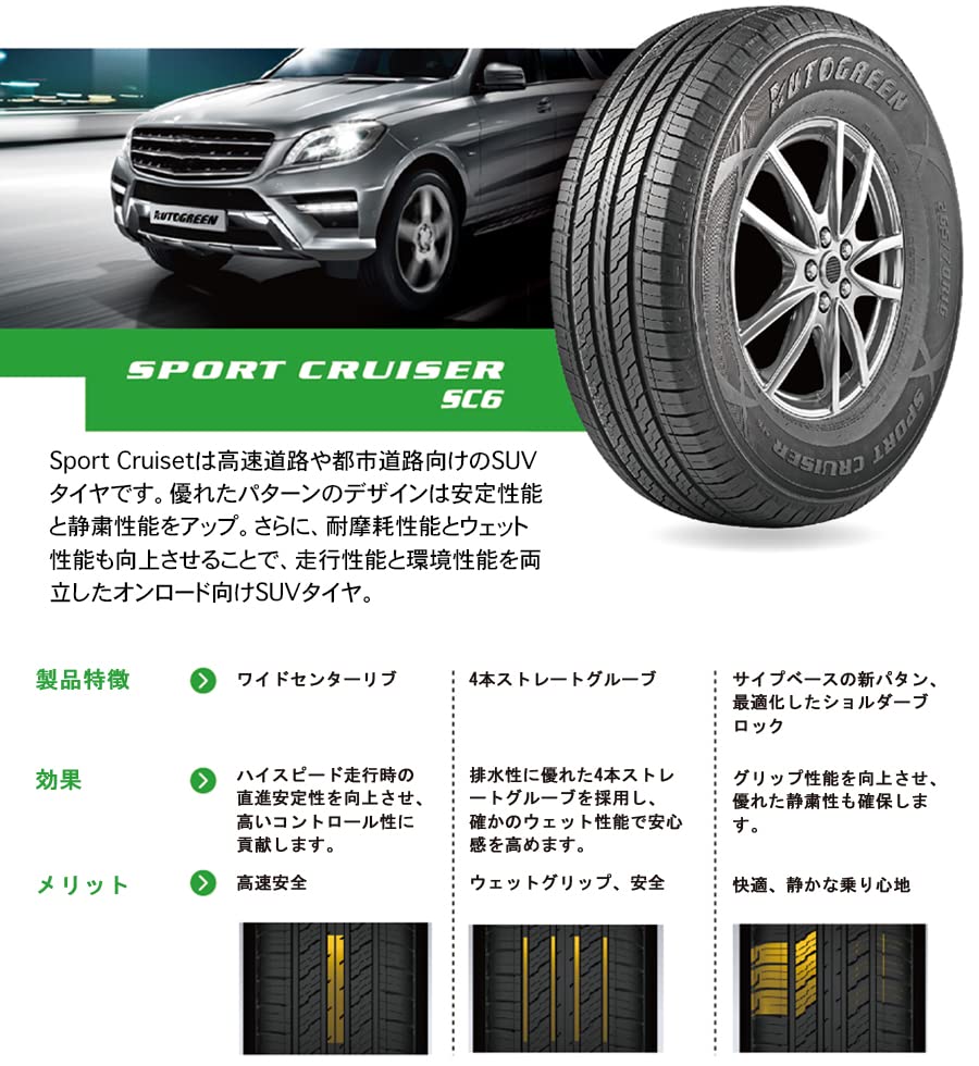 Amazon.co.jp: AUTOGREEN オートグリーン SPORT CRUISER SC6 225/65R17