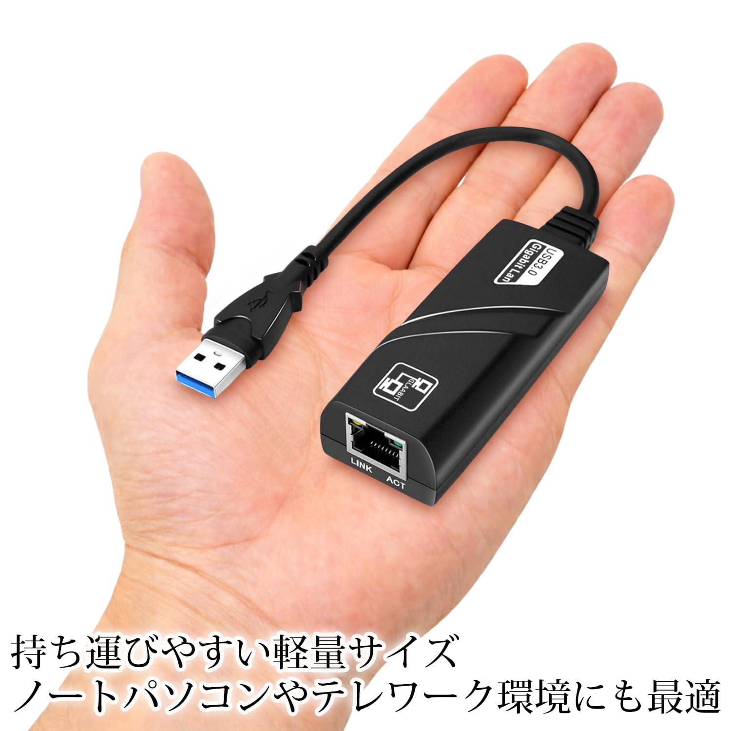 Amazon.co.jp: 有線LANアダプター USB 高速通信 接続安定 最大1000Mbps