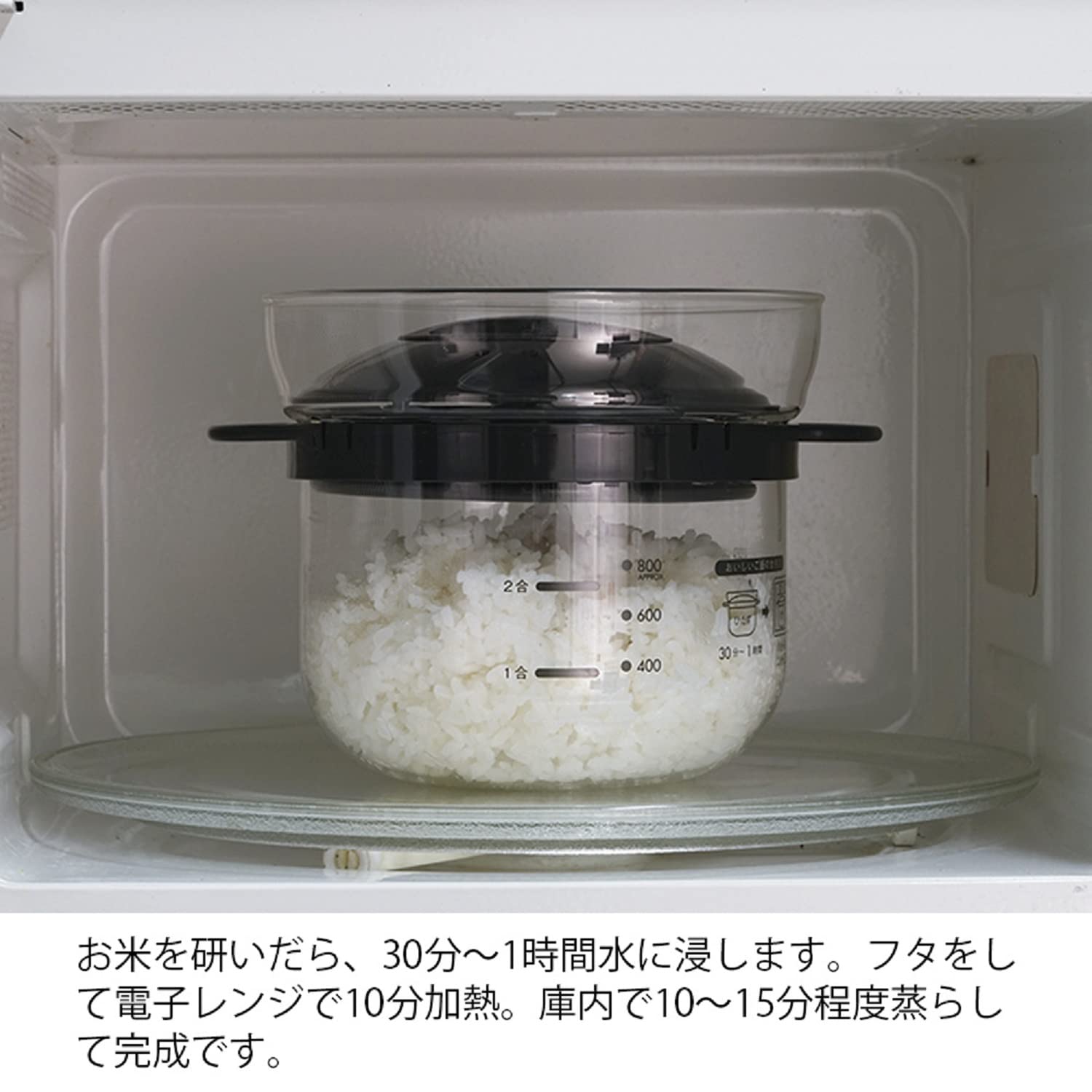 HARIOのストアを表示 HARIO(ハリオ) ガラスのレンジご飯釜1~2合 電子レンジ用 ブラック 1~2合用 日本製 プレゼント ギフト 贈り物 XRCN-2-B in use