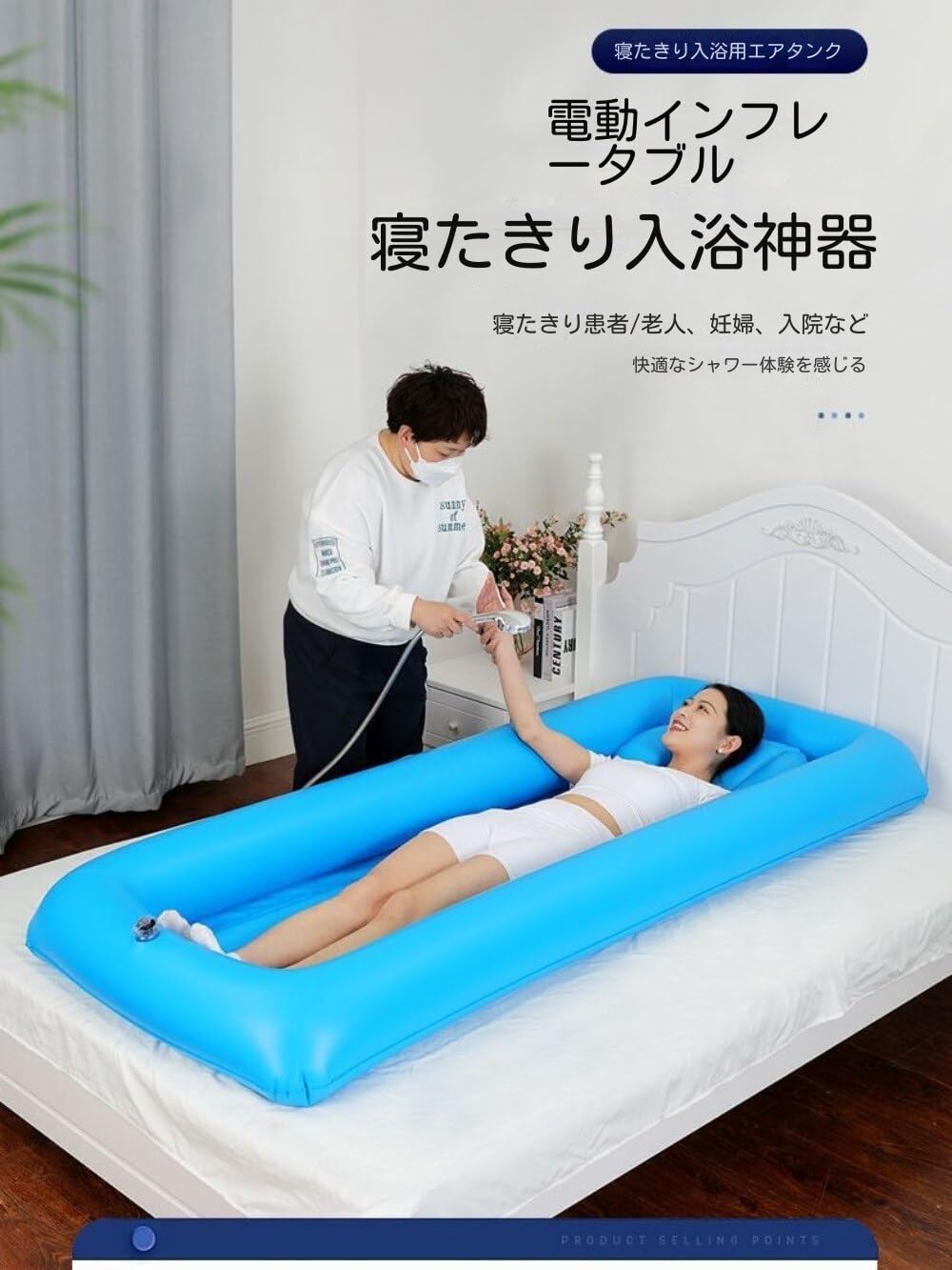2個セット★ ベッドの上で簡単入浴！寝たきり・介護に最適 シングルサイズ 2個セット☆ ベッドの上で簡単入浴！寝たきり・介護に最適