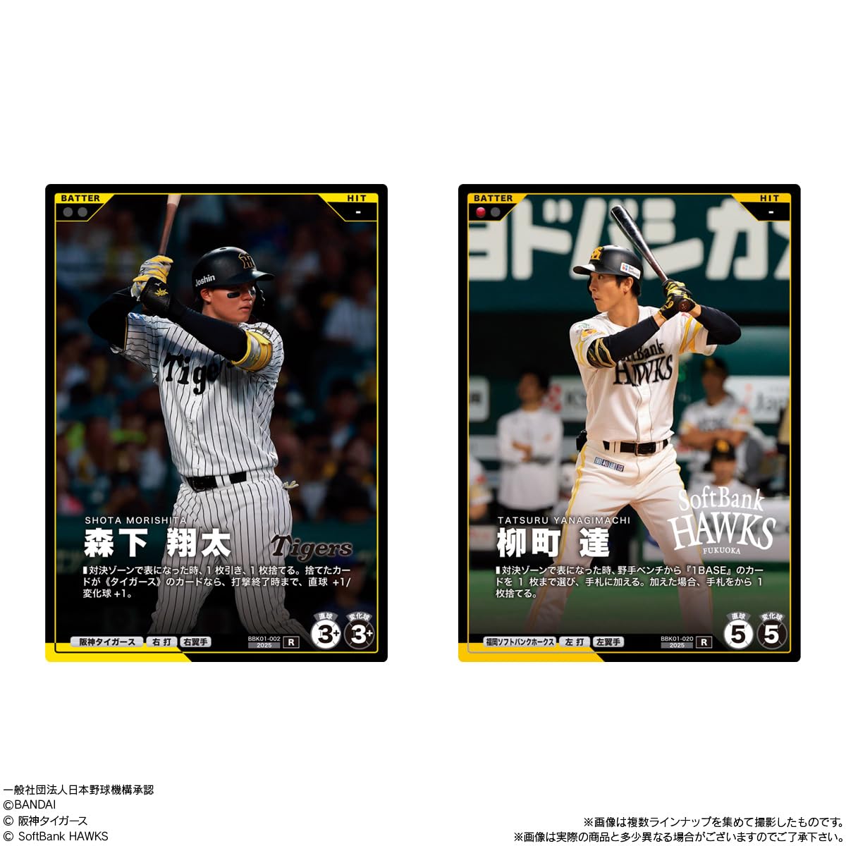 Amazon | バンダイ(BANDAI) プロ野球ファンスターズリーグ 柿の種 米菓