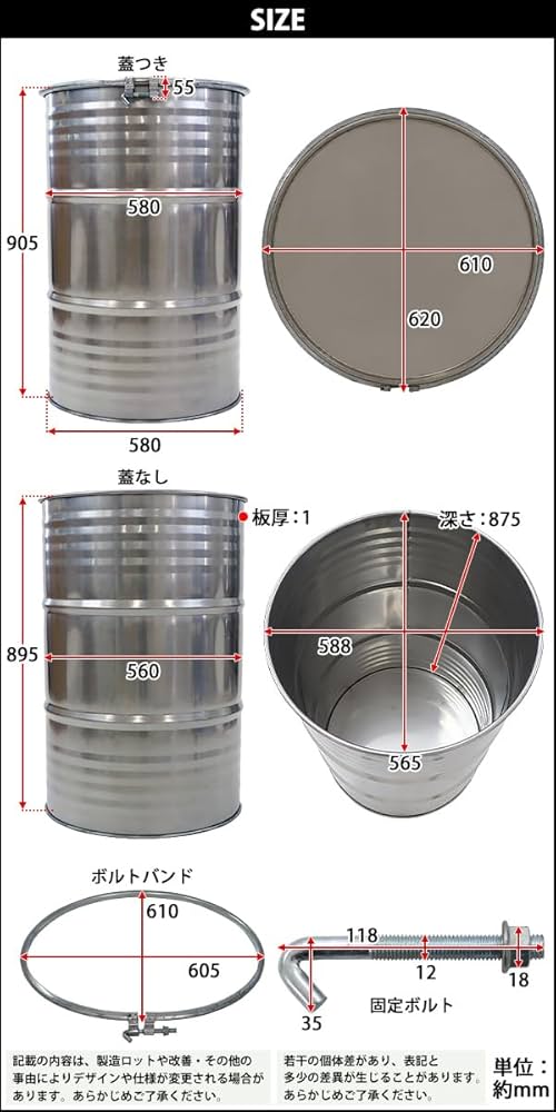 ＭＫＴ「世界に一つだけのドラム缶」 200L ステンレスオープンドラム 天板 フラット 鉄バンド