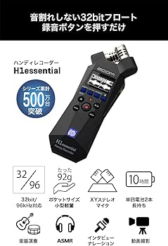 Amazon.co.jp: ZOOM ズーム H1 essential 小型軽量 ハンディレコーダー Amazon.co.jp: ZOOM ズーム H1 essential 小型軽量 ハンディレコーダー