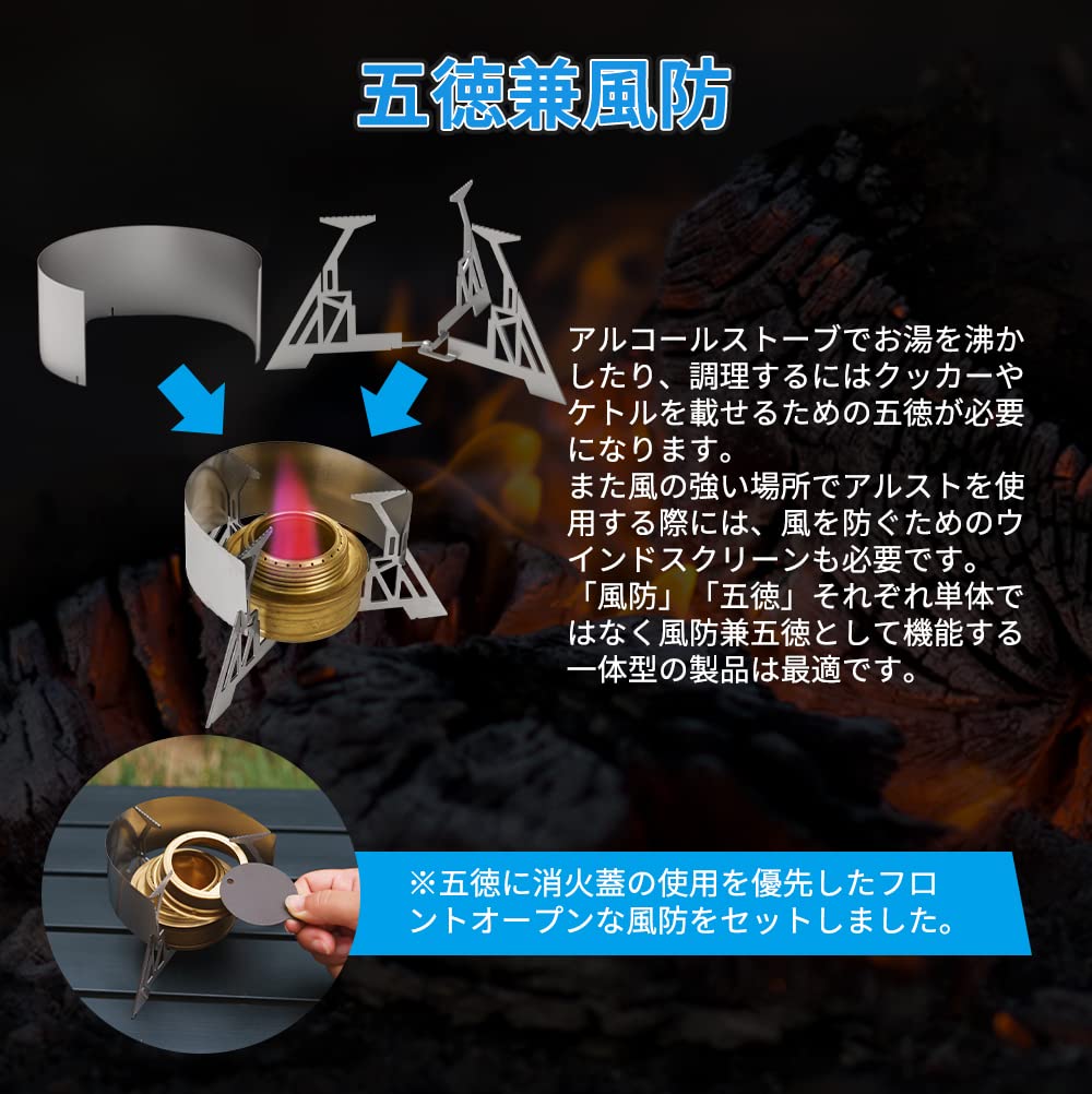 Amazon | アルコールストーブ用 五徳風防付き アルコールバーナー用