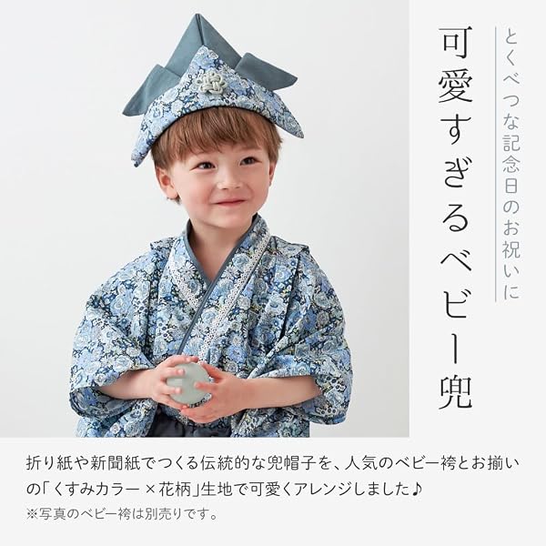 [regalo] 被れる 兜 ベビー 赤ちゃん 初節句 帽子 五月人形 男の子 0歳 1歳 2歳 3歳 ベビー用 タッセル付き兜 - 2