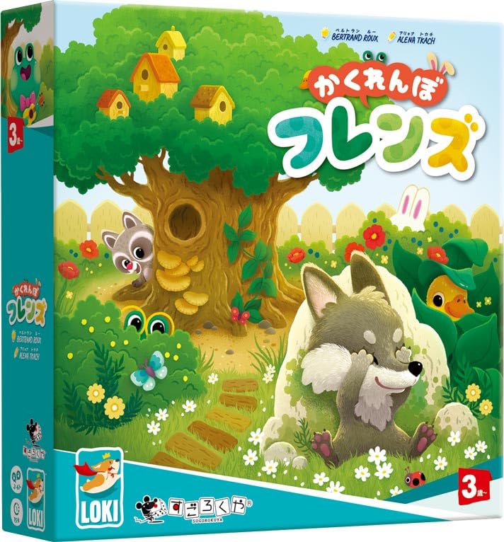 Amazon | すごろくや かくれんぼフレンズ | ボードゲーム | おもちゃ