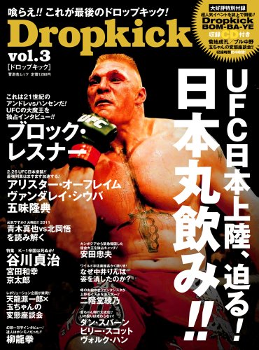 Dropkick Vol．3 (晋遊舎ムック)
