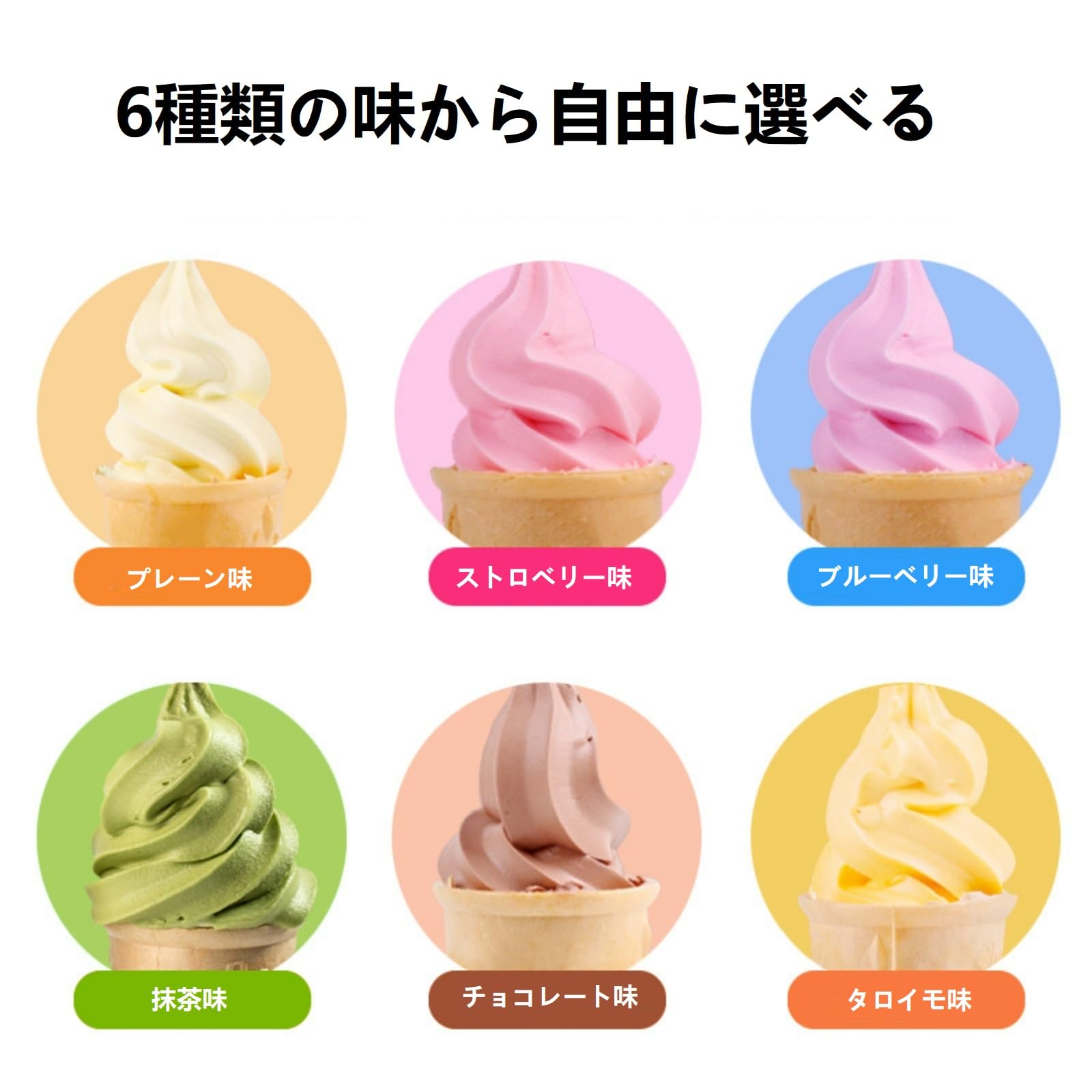Amazon.co.jp: ソフトクリームパウダー詰め合わせ, 6種類の味