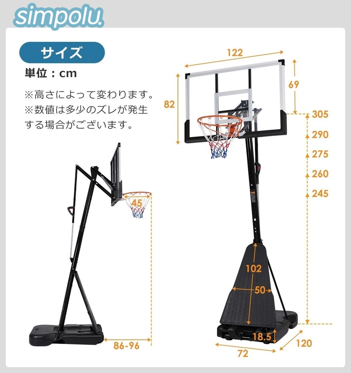 Amazon.co.jp: Simpolu バスケットゴール 屋外 フロートボード付き 245