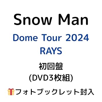 Man RAYS コンサート DVD 楽天ブックス: Snow Man Dome Tour 2024 RAYS(初回盤 DVD 3枚組