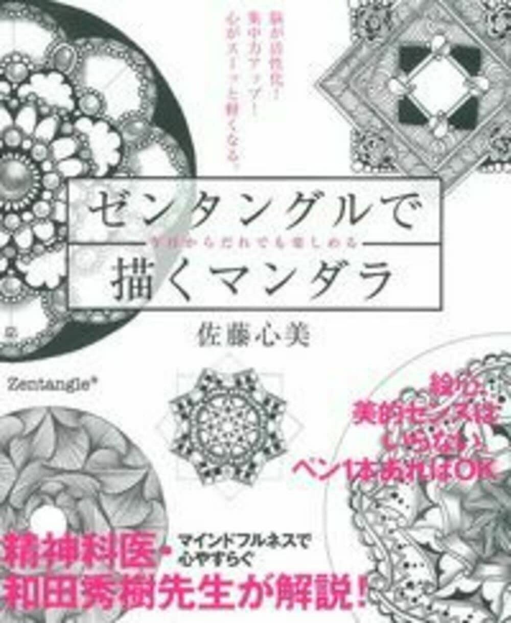 Amazon.co.jp: 佐藤 心美: 本、バイオグラフィー、最新アップデート