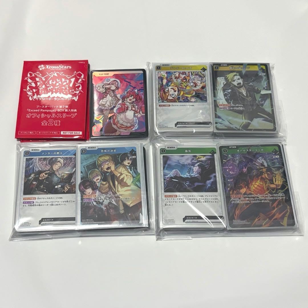 Amazon.co.jp: XrossStars クロスタ カード スリーブ セット VUCRDVOO