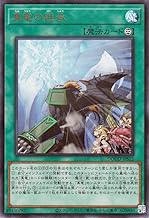 遊戯王カード 真竜の継承(ウルトラレア) DOOM OF DIMENSIONS（DOOD） | 永続魔法 ウルトラ レア