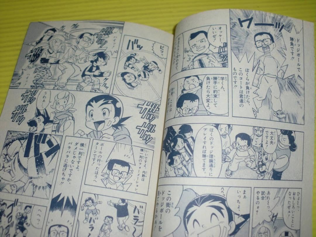 Amazon.co.jp: 付録小学三年生 がんばれ！ドッジファイターズ