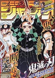 少年ジャンプ 年 4 13 号 雑誌 18巻 感想 レビュー 読書メーター
