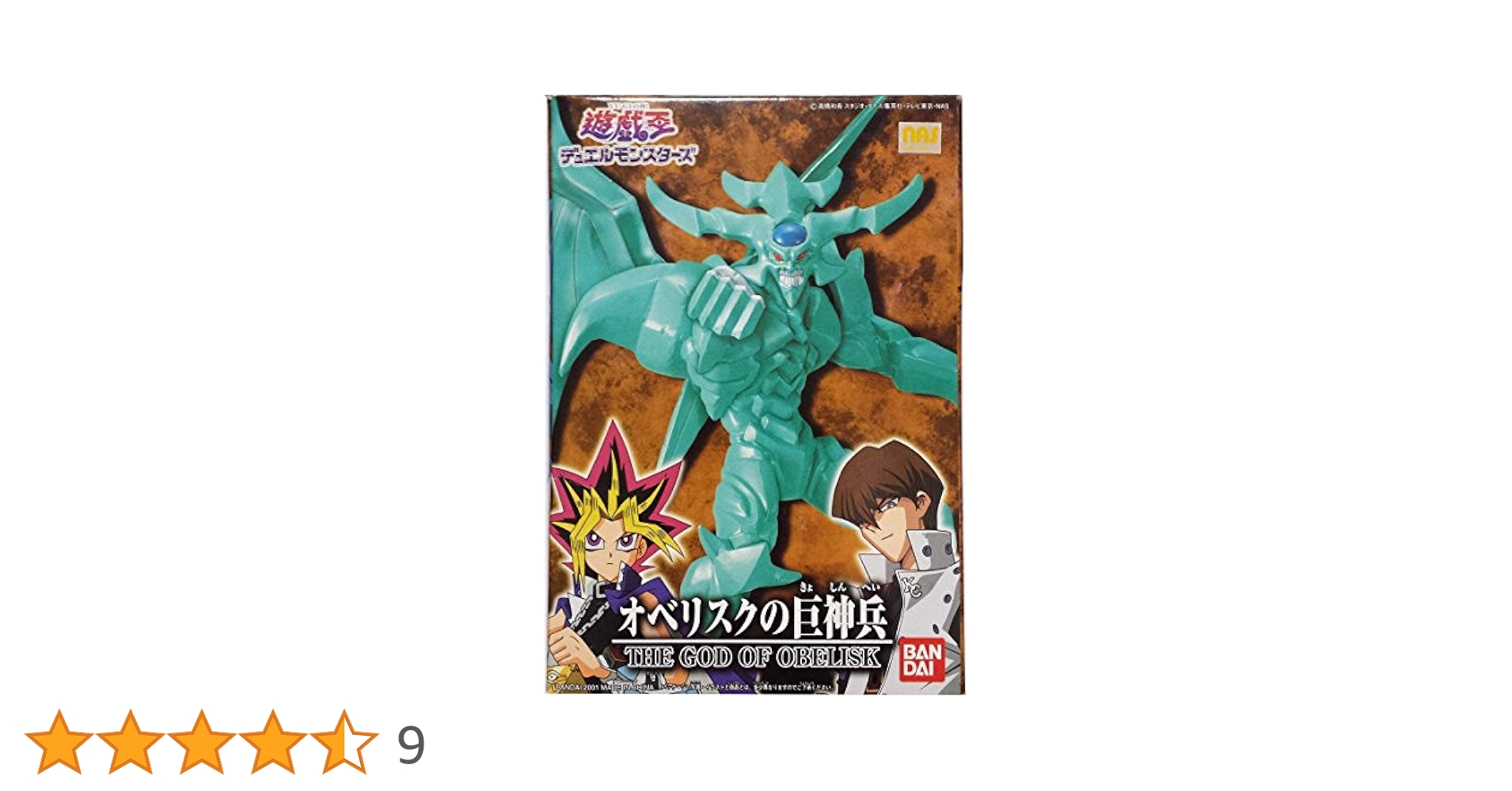 オベリスクの巨神兵 Amazon.co.jp: 遊戯王 PAC1-JP002 オベリスクの巨神兵 (日本語版