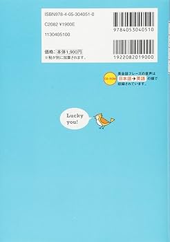 今すぐ言える! 英会話フレーズブック | 石原真弓 |本 | 通販