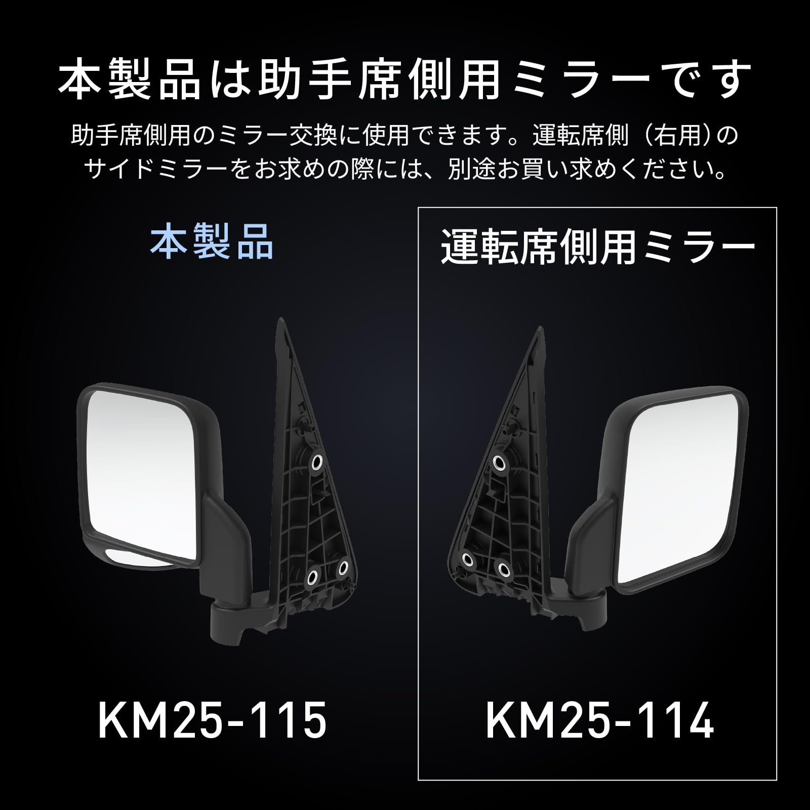 Amazon.co.jp: カシムラ(Kashimura) サイドミラー 左 【ハイゼット