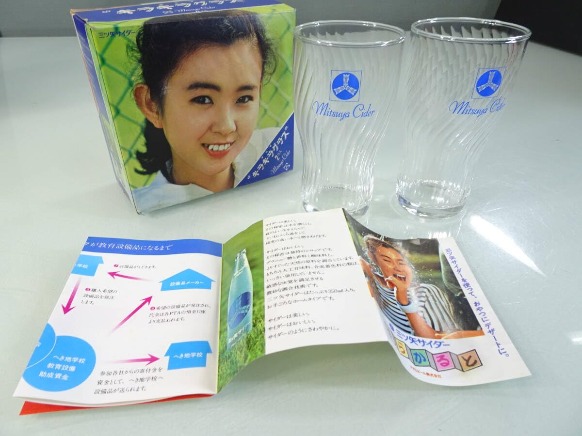 秋吉久美子 DVDセレクション& 当時レアもの三ツ矢サイダー販促グラスセット Amazon.co.jp: 秋吉久美子 三ツ矢サイダー キラキラグラス 2個入り