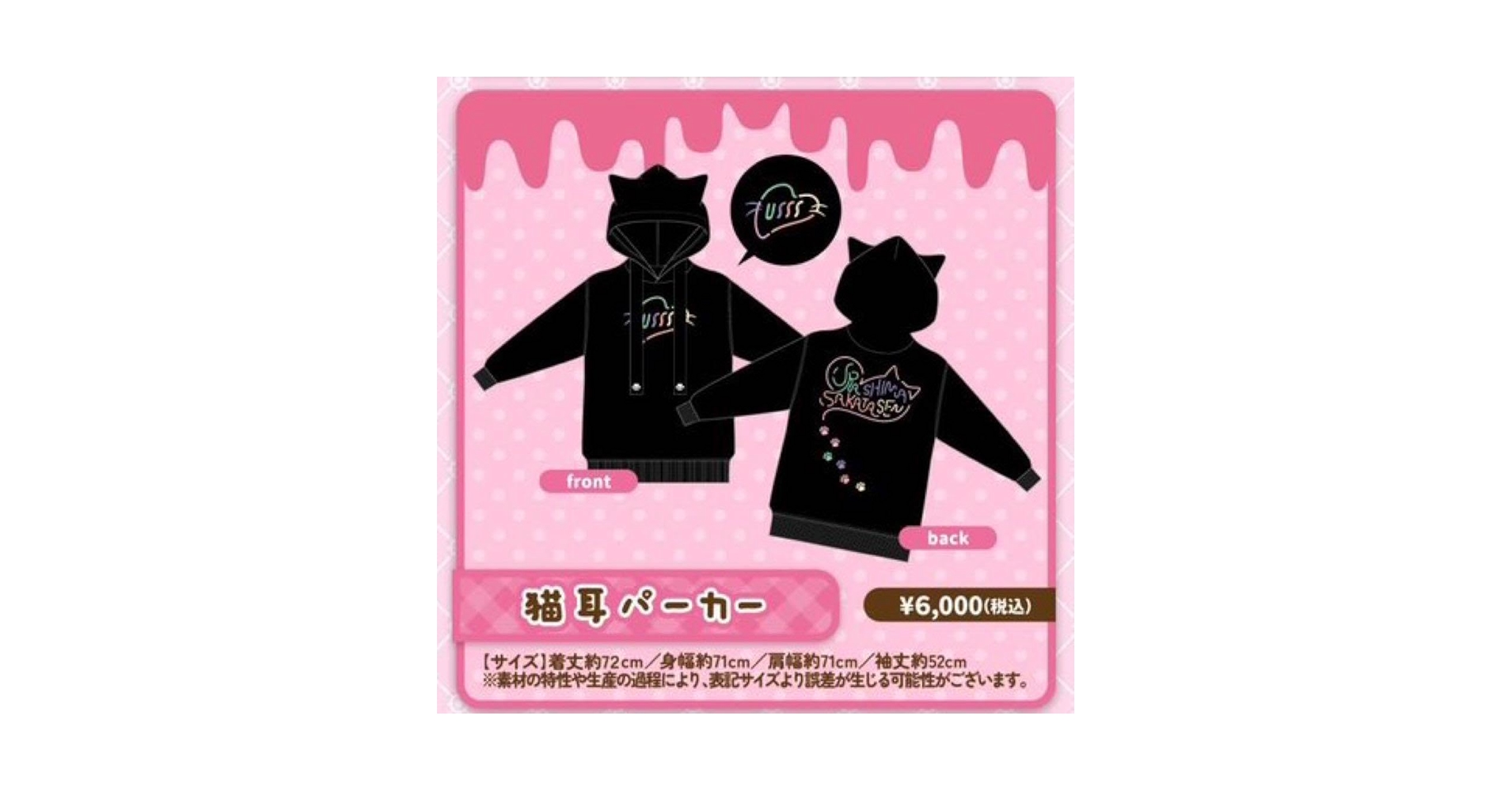 Amazon.co.jp: 浦島坂田船 2023 猫耳パーカー ハロパ ハロウィン