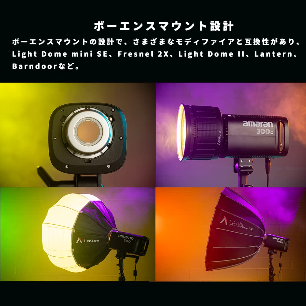Aputure Amaran 300C フルカラー300W RGBビデオライト Amazon | 【Aputure】 Amaran 300C フルーカラー300W RGBビデオライト