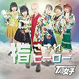 �w������q�[���[(B��)