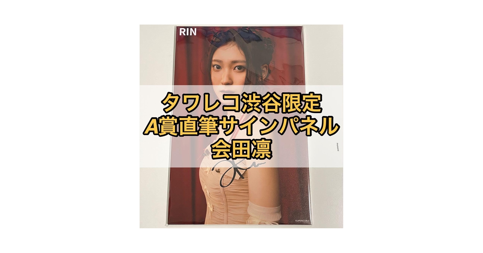 鈴木昂秀 タワレコ サイン パネル Amazon.co.jp: ISSUE ISSUE タワレコ 渋谷 A賞 直筆サイン