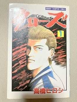 Amazon.co.jp: TF玩 2N32 クローズ 1巻 初版 漫画 マンガ アニメ
