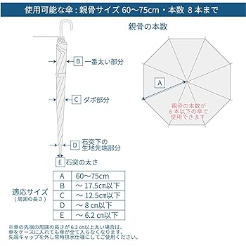 Amazon | [TOENCOUNTER] ビヨーンdo傘カバー BIG (紳士傘、長傘
