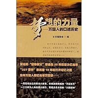 Power of dreams 7208115958 Book Cover