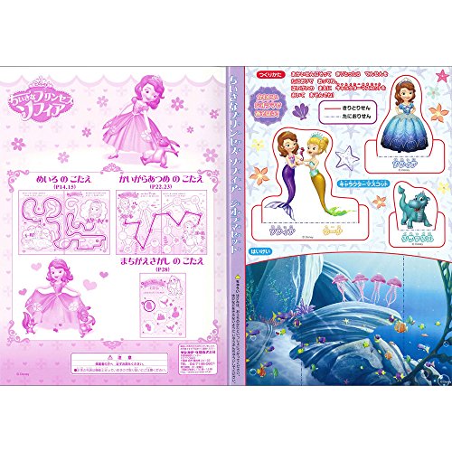 最安値 サンスター文具 B5ぬりえ B柄 Dc ちいさなプリンセスソフィア b 5冊の価格比較