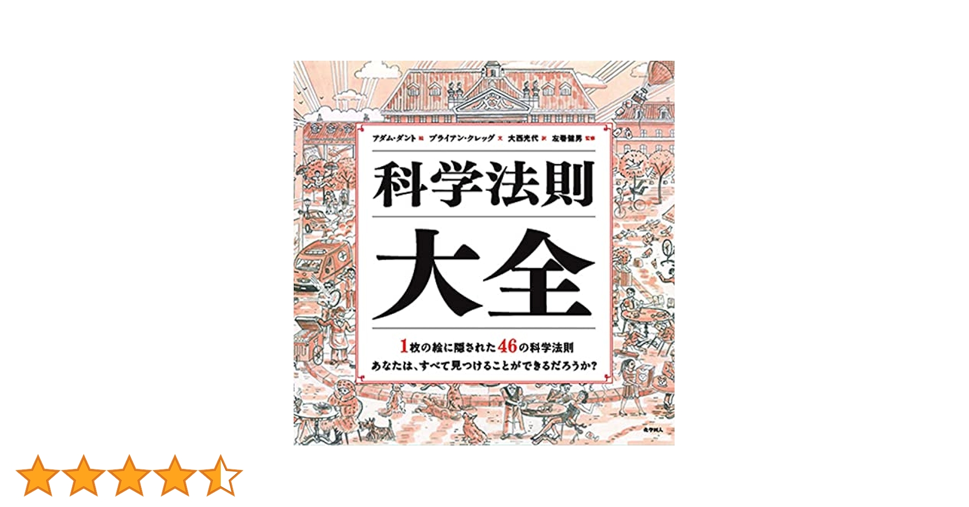 筋の科学事典 筋の科学事典 ｜朝倉書店